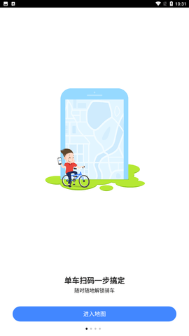 高德打车 V8.35.0.2185截图4