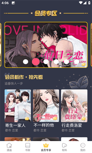 漫蛙2漫画 官网入口正版下载 V1.3截图2