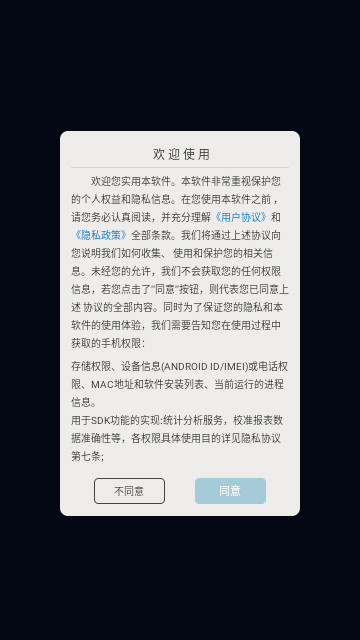 多功能有数计算器最新版 V1.0.1截图1