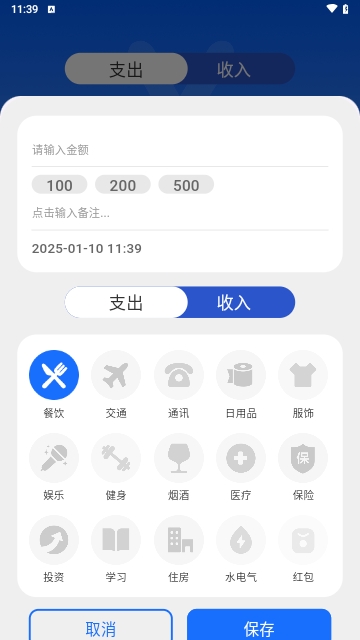 玉茗记账手机版 V2.2.9截图2