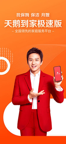 天鹅到家 V8.6.3.0截图1