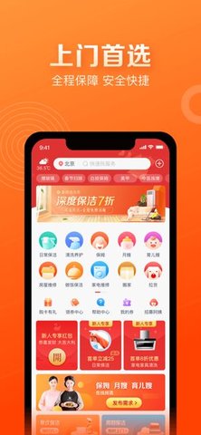 天鹅到家 V8.6.3.0截图2