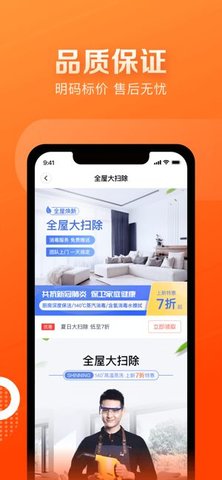 天鹅到家 V8.6.3.0截图3