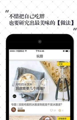 豆果美食 V7.1.01.2截图1