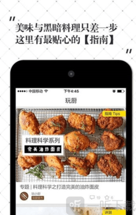 豆果美食 V7.1.01.2截图3