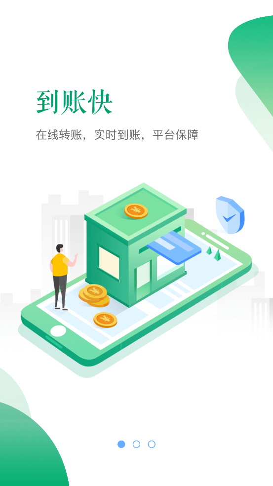 交运链app官方下载 V1.1.3 最新版截图1