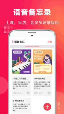 oppo录音机app(全能录音笔) V4.6.1230截图1