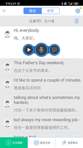 口语100学生 V5.4.9截图2