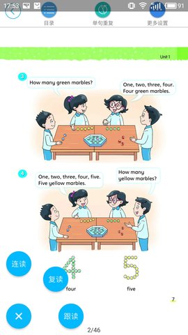 纳米盒小学英语 V8.8.3截图1