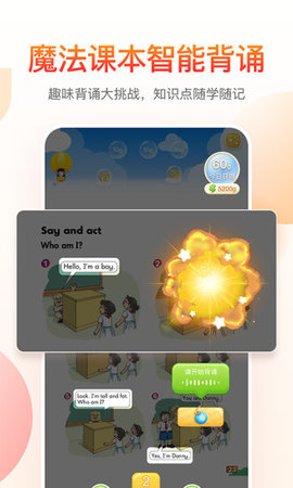 纳米盒小学英语 V8.8.3截图3