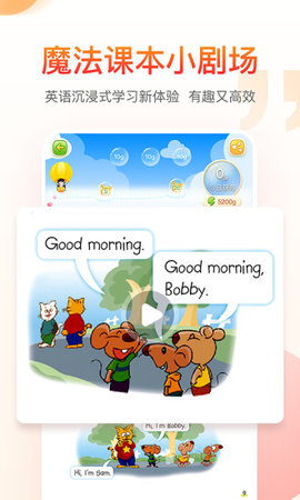 纳米盒小学英语 V8.8.3截图4