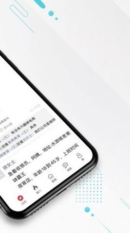 九一人才网手机版 V2.5.5截图1