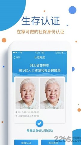 看看生活 V1.98.9.9截图3
