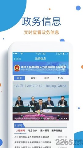 看看生活 V1.98.9.9截图4