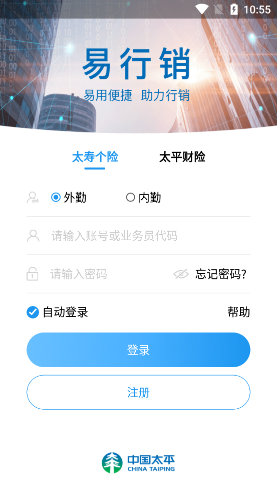 易行销app下载 V2.4.8 最新版截图2