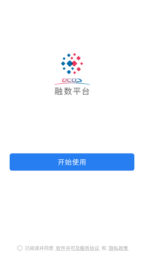 融数平台手机下载安装 V3.0.56000 最新版截图2