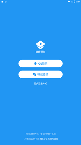 腾讯课堂 V7.0.2.16截图3