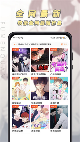jk漫画 官网入口正版 V1.1截图1