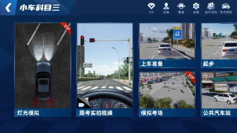 驾考宝典3D练车 V2.5.6截图1