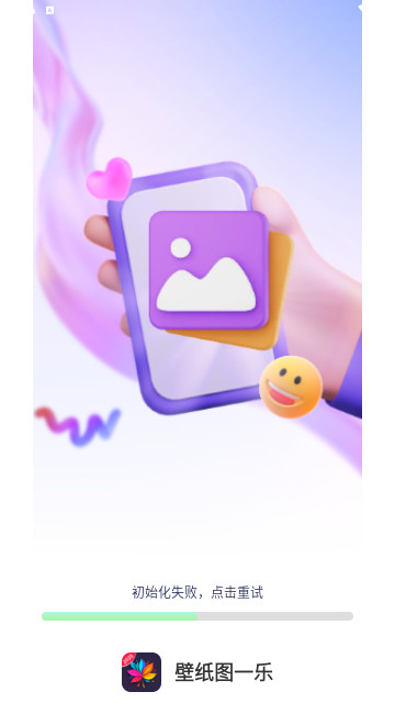 壁纸图一乐最新版 V1.3.9.3截图2