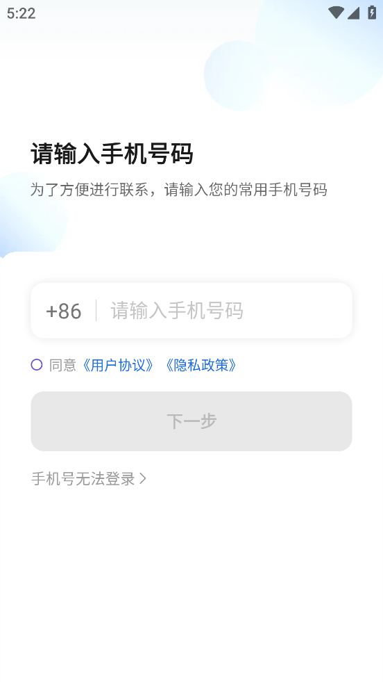 旅程易到司机端app V6.10.3.0007 最新版本截图2