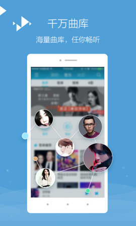 百度音乐 V5.9.9.5截图1