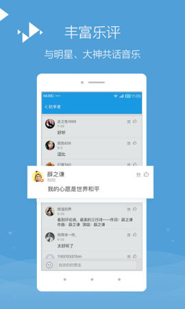 百度音乐 V5.9.9.5截图3