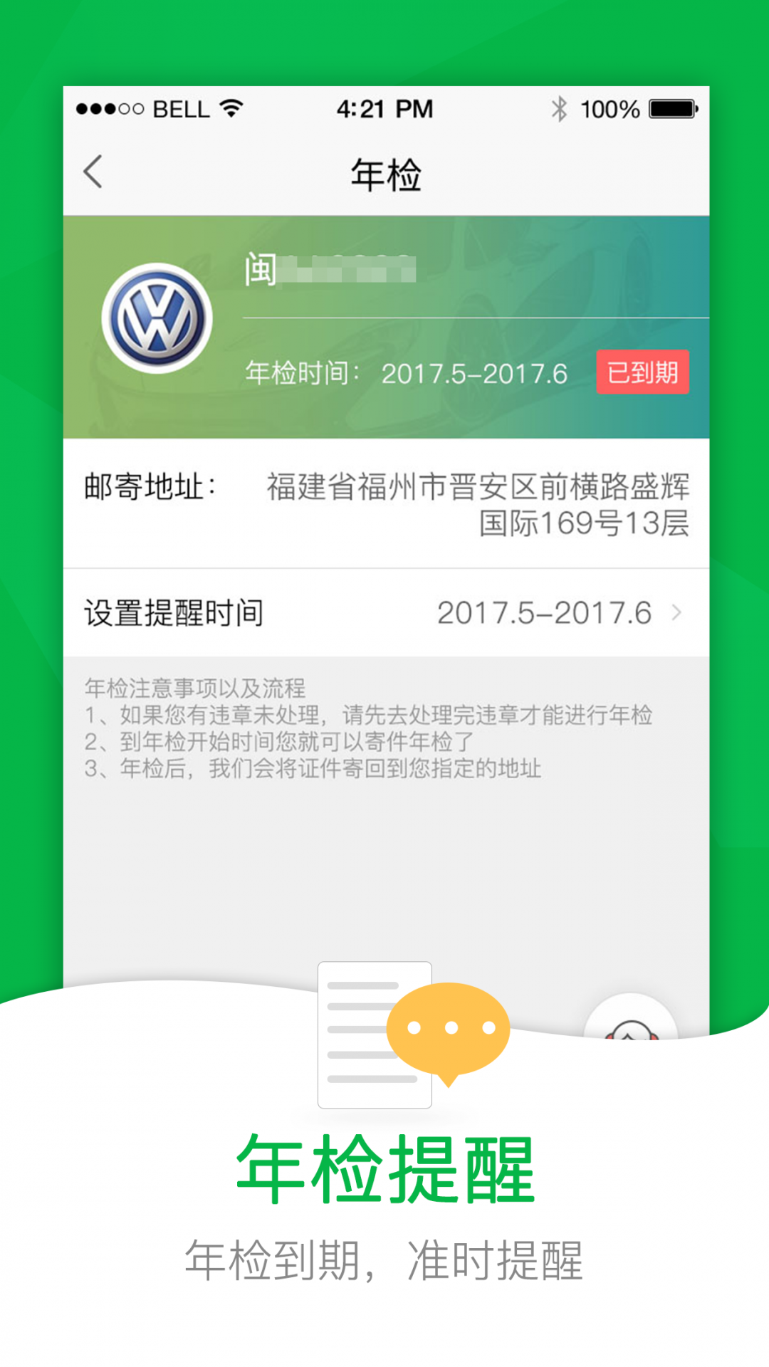 52车 V3.2.2截图1