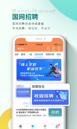 网上国网 V2.2.7截图1