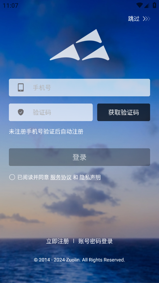 昌智汇app V10.4.0 最新版截图1