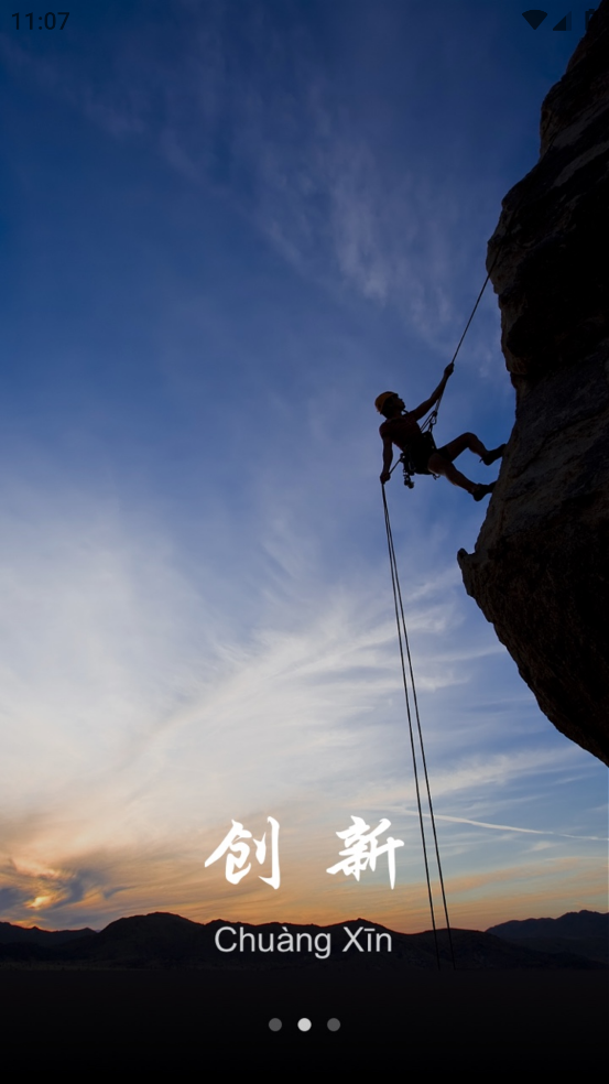 昌智汇app V10.4.0 最新版截图2