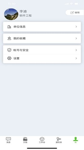 顺风拖车救援托运 V1.0.3截图1