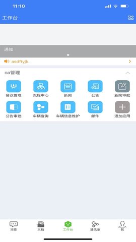 顺风拖车救援托运 V1.0.3截图3