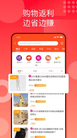 国美折上折 V2.3.13截图1