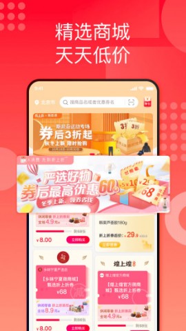 国美折上折 V2.3.13截图2