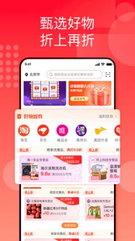 国美折上折 V2.3.13截图3