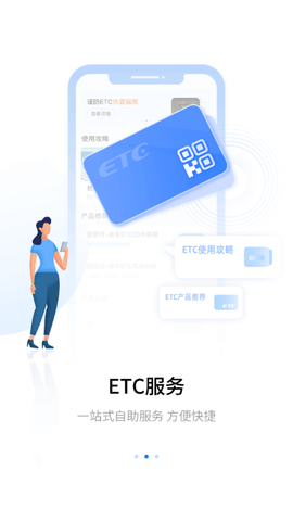 辽宁高速通 V5.0.1截图3