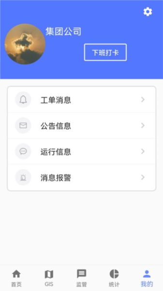 科雅供热客服app V2.3.16 最新版截图1