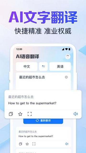 拍照实时翻译最新版 V1.0.1.1001截图2