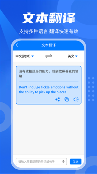 中英翻译君app V1.5.4 最新版截图2