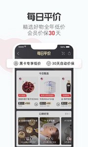 考拉海购 V4.56.3截图4