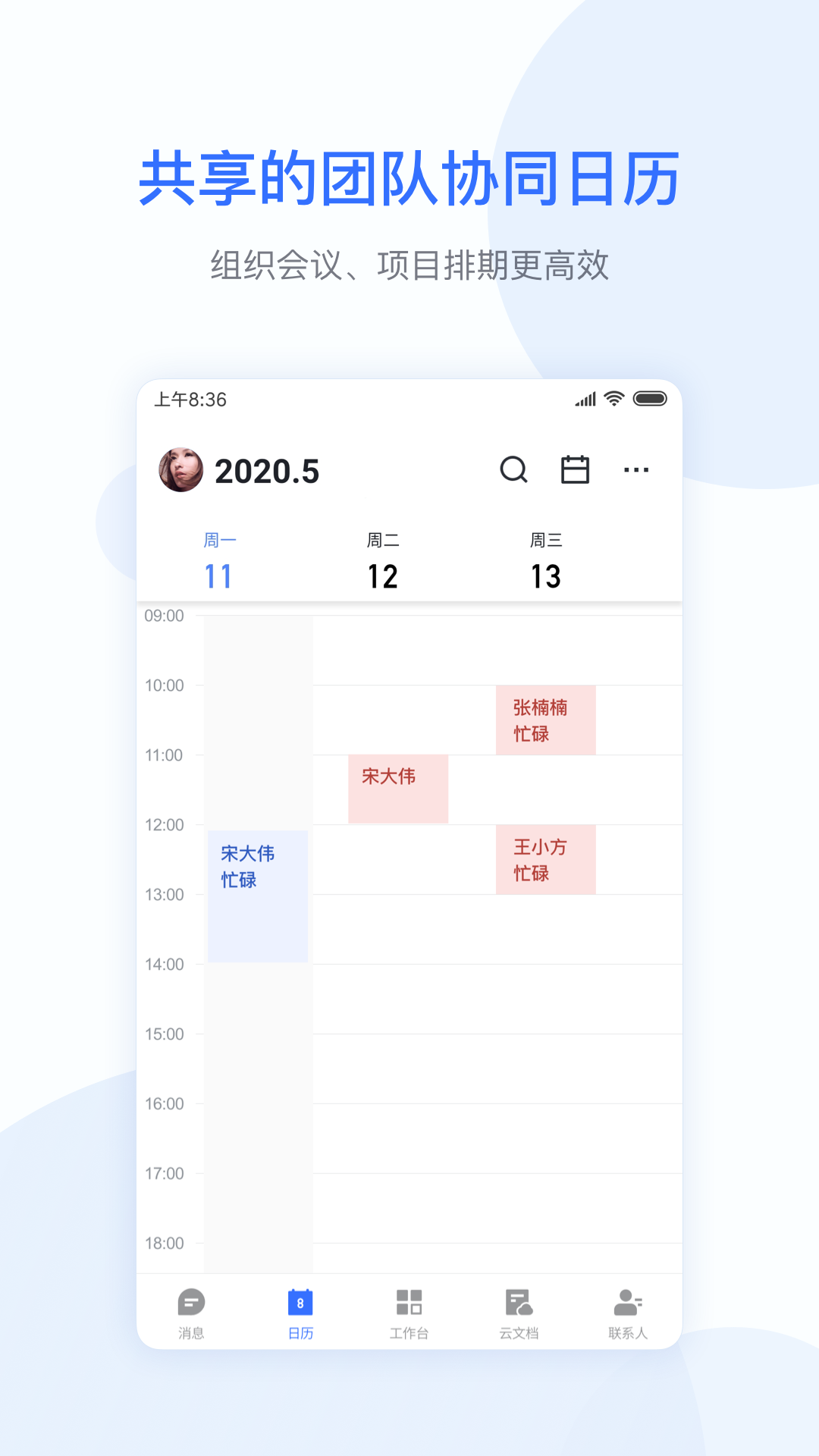 小米办公app下载安装 V7.1.9 最新版截图1