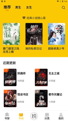 七六小说 V1.1.0截图1