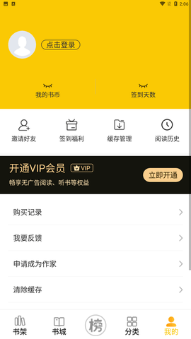 七六小说 V1.1.0截图2