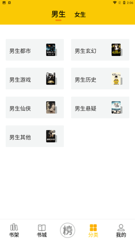 七六小说 V1.1.0截图3