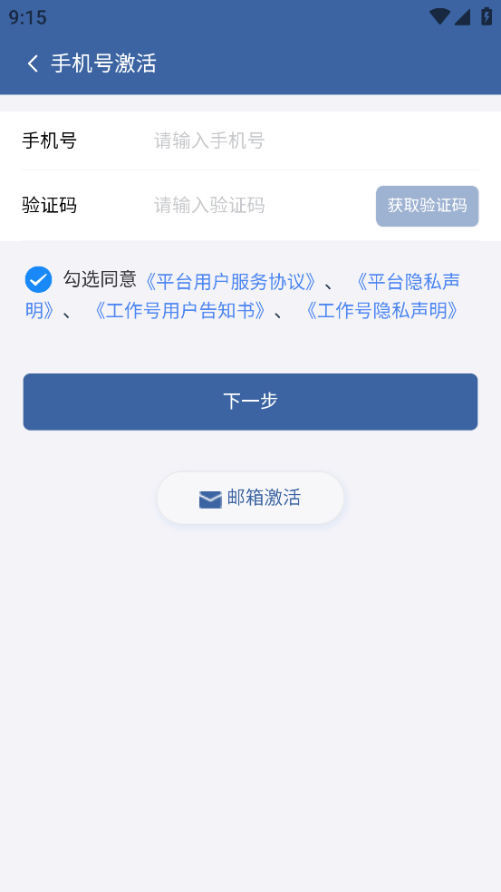 航信助手app V6.0.0 最新版截图2