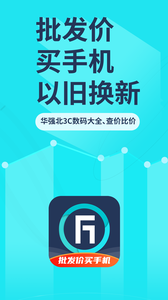 分毫报价 V1.6.7截图1