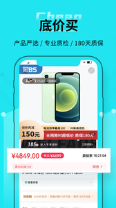 分毫报价 V1.6.7截图2
