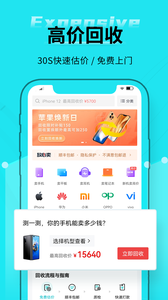 分毫报价 V1.6.7截图3