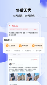 分毫报价 V1.6.7截图4